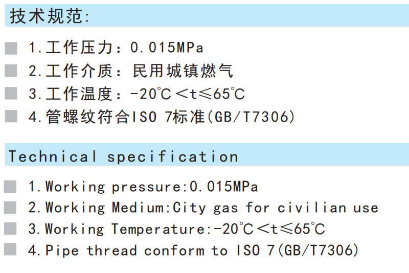  黃銅安全式外螺紋接管燃氣球閥 RQZ-PN0.15_DN15