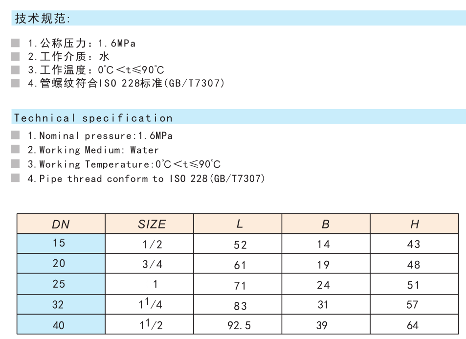 288黃銅內(nèi)鎖式球閥Q11F-16T