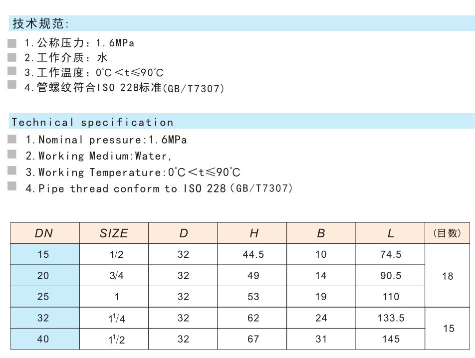 696/696A/696B黃銅磁性帶鎖（測(cè)溫）過濾器球閥Q11F-16T