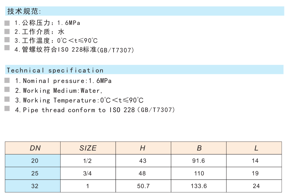 696C黃銅內(nèi)鎖式過濾器球閥Q11F-16T