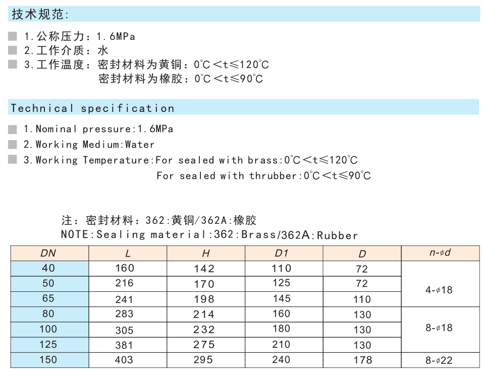 黃銅截止止回兩用閥 J41W-16T_J41X-16T