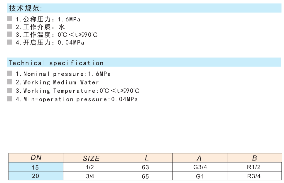 420黃銅水表止回閥H32X-16T