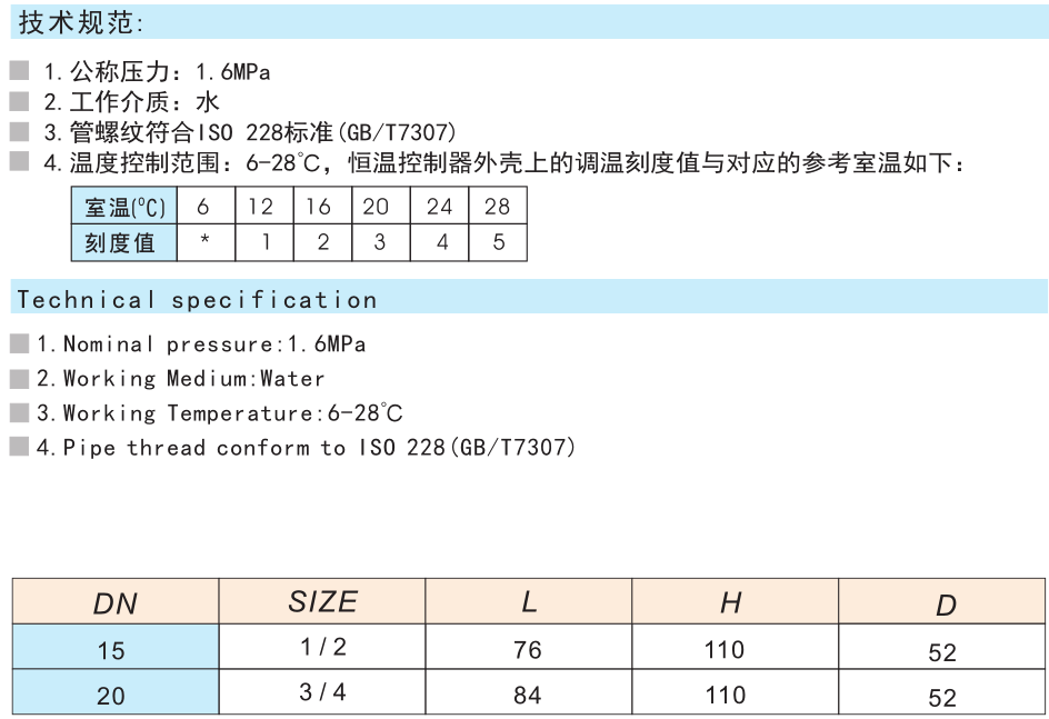 737B黃銅角式散熱器恒溫控制閥J634X-16T