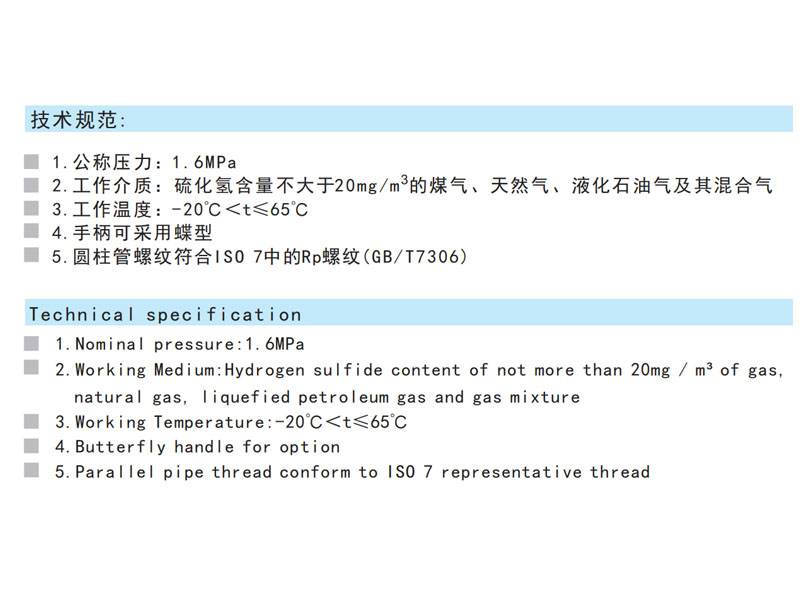 黃銅內(nèi)螺紋接管燃?xì)馇蜷y Q 11F-16T