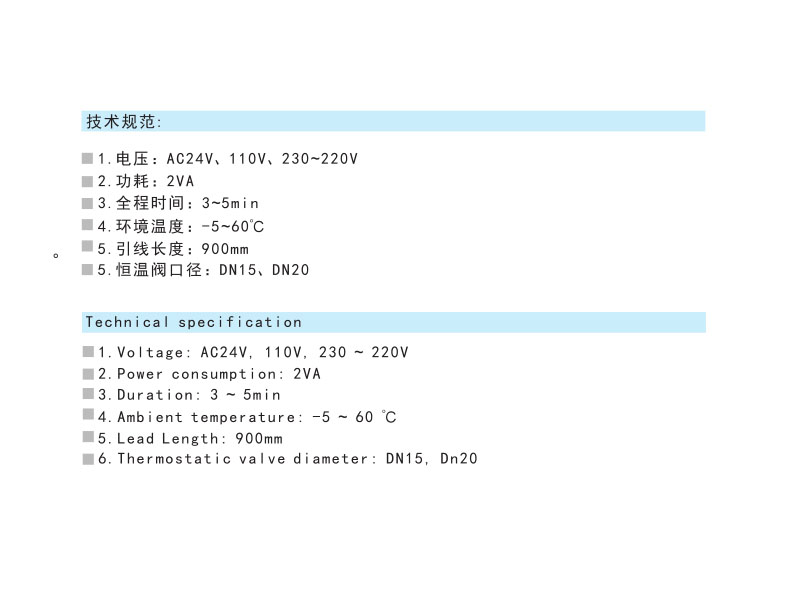 759電熱恒溫控制閥